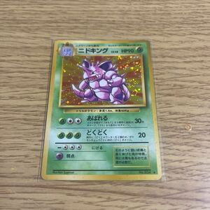 【ポケモンカード　旧裏】Pokemon 　自引きワンオーナー品　ニドキング　Nidoking