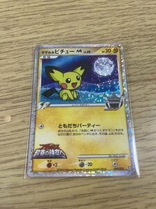 【ポケモンカード】Pokemon 　アルセウス超克の時空へ　009/022 M　ギザみみピチューM