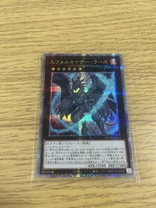 【遊戯王】開封即スリ　未使用美品　DUNE-JP043　エヴォルカイザー・ラーズ