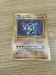 【ポケモンカード　旧裏】Pokemon 　自引きワンオーナー品　カイリキー　Machamp