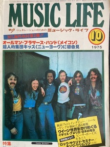 MUSIC LIFE ミュージック・ライフ 19７5年10月号 クイーン ブラックモアズ・レインボウ ローリング・ストーンズ イーグルス