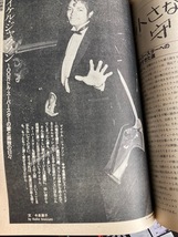 MUSIC LIFE ミュージック・ライフ 1983年11月号 デビット・ボウイ 　デュラン・デュラン　アイアン・メイデン　マイケル・ジャクソン　_画像10