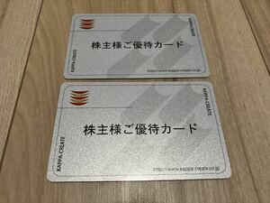 送料無料 カッパクリエイト　株主様ご優待カード6000円分 返却不要