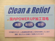 新品（ダブルサイズ）１，８キロに増量＊五ッ星＊ロイヤルゴールドラベル付き＊ホワイトダウン９３％＊軽量ソフト＊高級羽毛布団_画像9