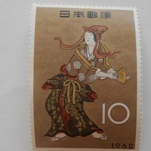 趣味週間 遊楽 1962 未使用10円切手（062）の画像1