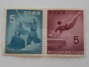 第15回国体　剣道・跳馬　1960　未使用5円切手2種