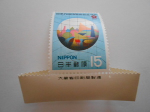 銘版付き日本万国博覧会記念2次シルエット　1970　未使用15円切手