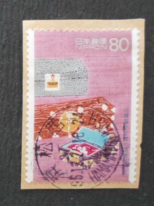 【使用済み切手】日韓国交正常化30周年記念（済か5）・