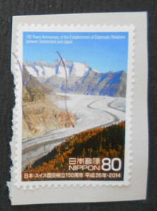 【使用済み切手】日本スイス国交樹立150周年（済か13）・