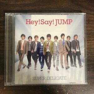 E483 中古CD100円 Hey!Say!JUMP SUPER DELICATE(初回限定盤1)(DVD付)