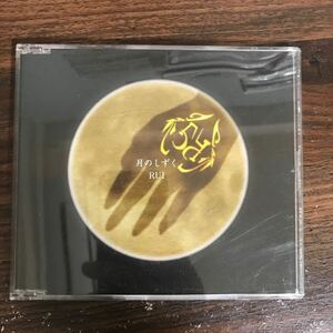 (E485-1)帯付 中古CD100円 RUI 月のしずく