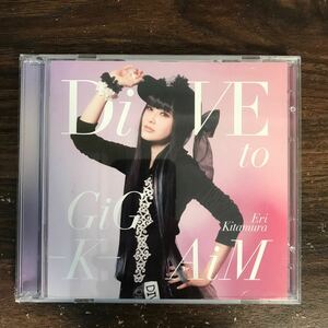 E489 中古CD100円 喜多村英梨 DiVE to GiG-K-AiM(初回限定盤)(DVD付)