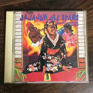 E495 中古CD100円 JAJAJAH ALL STARS SINGS JAPANESE