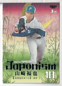 d07【2024BBM 1stバージョン】Japonism 緑箔パラレル 山崎福也 200枚限定