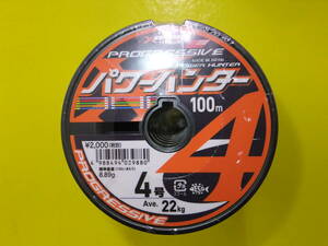 パワーハンター プログレッシブ ４号 １２００ｍ連結