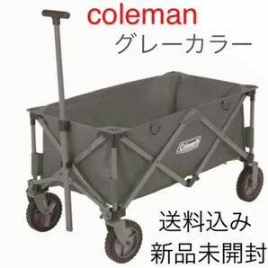 コールマン　coleman アウトドアワゴン　グレーカラー