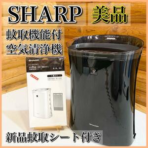 【美品】SHARP シャープ FU-PK50-B蚊取空清 空気清浄機