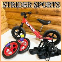 STRIDER SPORTS ストライダースポーツ タイヤ スキーアタッチメント_画像1