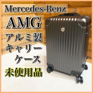 【未使用品】メルセデスベンツ AMGオリジナル キャリーケース 非売品 33L