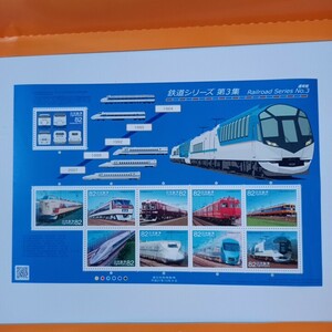  unused stamp 82 jpy ×10 sheets railroad series no. 3 compilation 