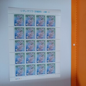 未使用　切手　62円×20枚　シダレザクラ（京都府）近畿-4
