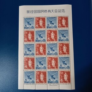 未使用　切手　5円×20枚　第12回国民体育大会