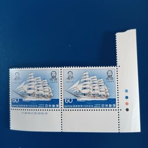 未使用　切手　60円×２枚　商船教育110年記念　カラーマーク　銘版