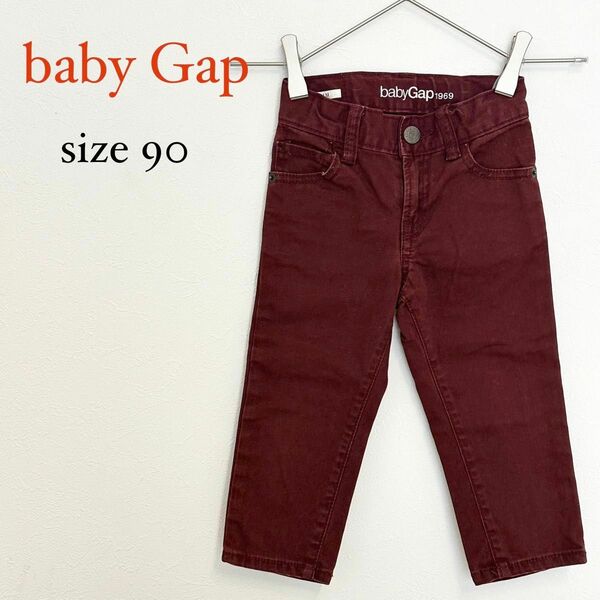 babyGAP パンツ　90cm スリム　サイズ調整可　エンジ色　ズボン