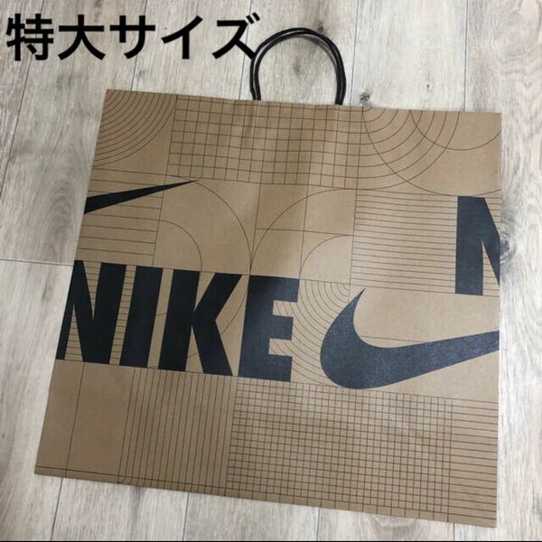 特大サイズ 紙袋　ナイキ ショッパー 袋 梱包資材　ナイキ紙袋　プレゼント包装　NIKE ショップ袋　NIKE紙袋　新品　未使用