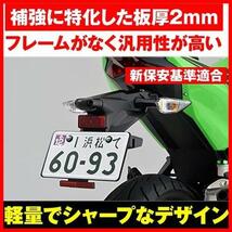 ★126cc以上用_リフレクター付き_ブラック★ 【21年新基準対応】 デイトナ バイク用 ナンバープレートホルダー 126cc以上用 軽量型_画像2