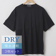 4L/新品 無地 Tシャツ インナー スポーツウェア ビッグサイズ 吸水速乾 3枚セット まとめ売り 大きいサイズ メンズ レディース 黒 2309_画像2