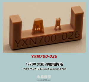 1/700 大和型戦艦 弾射指揮所[YXモデルYXN700-026]