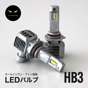 16 系 160 系 前期 後期 アリスト 共通 LEDハイビーム 12000LM LED ハイビーム HB3 LED ヘッドライト HB3 LEDバルブ HB3 6500K