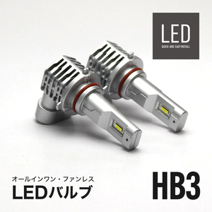 10 系 前期 レクサス LEXUS RX270 RX350 共通 LEDハイビーム 8000LM LED ハイビーム HB3 LED ヘッドライト HB3 LEDバルブ HB3 6500K