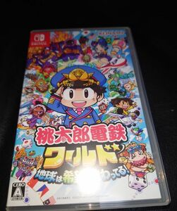 桃太郎電鉄ワールド ~地球は希望でまわってる!　Switch