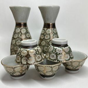 九谷焼　酒器セット　菊模様　レトロ　徳利　お猪口　used 九谷