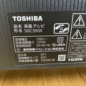 美品 TOSHIBA 東芝 REGZA 50C350X 50インチ 4K 液晶テレビ 50V型 21年製 BS・CS 4Kチューナー内蔵 YouTube対応の画像3
