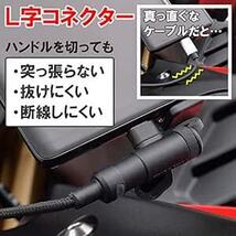 デイトナ(Daytona) バイク用 充電ケーブル 20cm USB-A & USB-C Android対応 L字コネクター 15_画像3