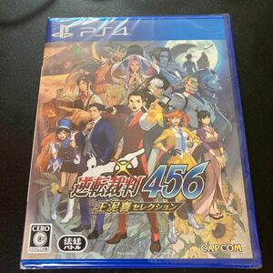 逆転裁判456 PS4ソフト