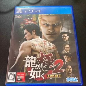 龍が如く 極2 ps4