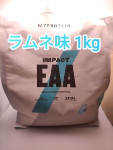 マイプロテイン 1kg impact EAA ラムネ