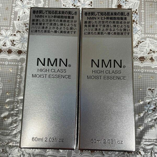 NMN ハイクラス　モイストエッセンス　美容液　60ml×2本　エービーエル ①