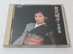 演歌　CD 金沢明子　全曲集