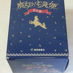 魔女の宅急便 福音館文庫 全6冊セット 角野栄子の画像1