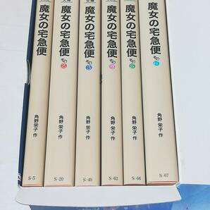 魔女の宅急便 福音館文庫 全6冊セット 角野栄子の画像3