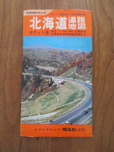  Hokkaido карта дорог карман версия . документ фирма 1970 годы 