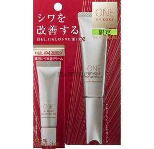 ONE BY KOSE ザ リンクレス S 薬用シワ改善美容液　限定ミニサイズ　6ml