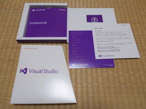 ■送料込■Microsoft Visual Studio 2012 Professional■パッケージ版■