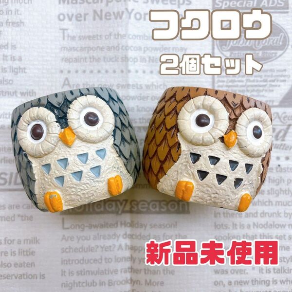 観葉植物 プランター ミニミニレジンポット フクロウ2個 雑貨 新品未使用 レジンポット 植木鉢 かわいい 小物入れ