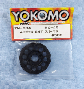 ヨコモ　ZM-S84　MX-4 用　48ピッチ　84T　スパーギヤ 未開封品　YOKOMO MR-4BC